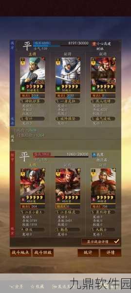 三国志战略版蜀枪全面解析，各版本蜀枪阵容搭配与战术精髓