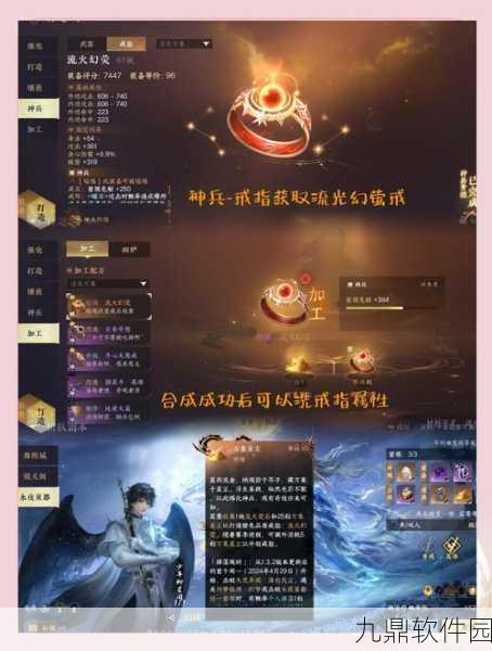 至尊大主宰手游装备系统功能玩法深度解析与攻略指南