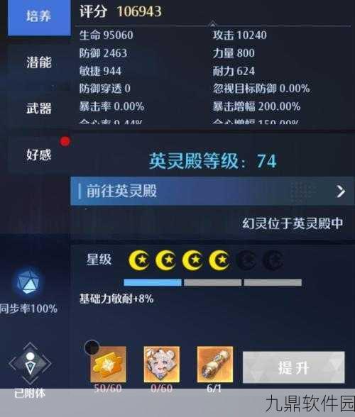 手游资讯,探索诺亚之心好感度系统,揭秘提升角色关系的关键要素