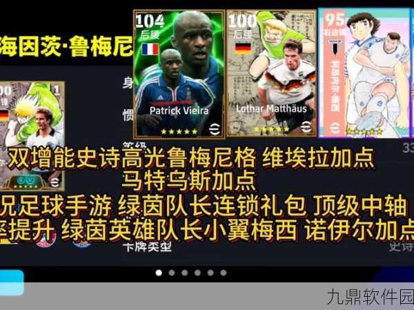 FIFA足球经理12修改器全攻略,巧妙增强球队,称霸绿茵赛场