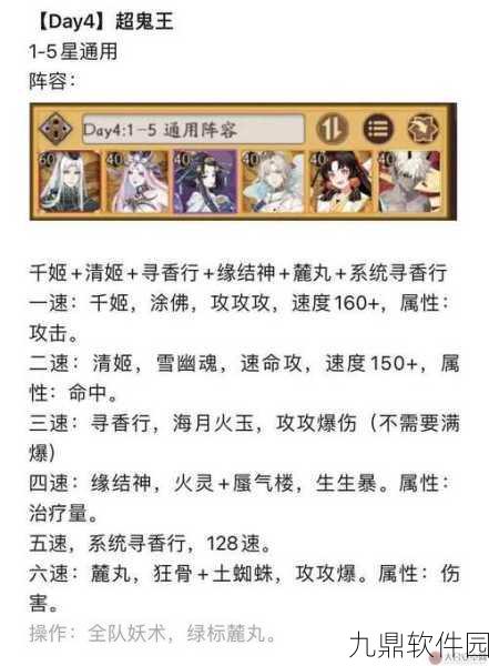 阴阳师手游资讯，高效刷取鬼使黑攻略