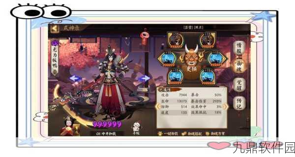 阴阳师手游资讯,高效刷取鬼使黑攻略