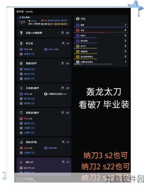 怪物猎人崛起冥渊太刀深度解析与使用技巧指南