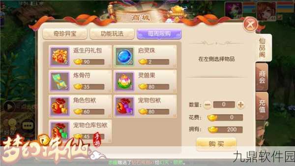 梦幻诛仙手游深度探索，揭秘极品忆相思的洗魂之旅