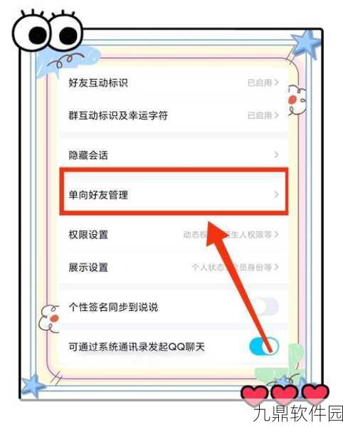 QQ删除好友后如何找回？手游资讯撰写全攻略