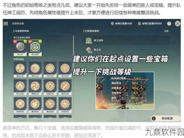 原神神工天巧交流平台揭秘,探索互动社区新入口