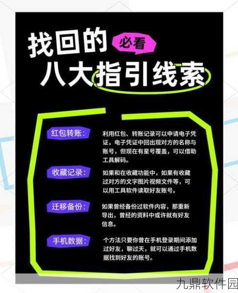 QQ删除好友后如何找回?手游资讯撰写全攻略