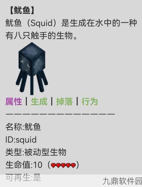 我的世界手游新技巧揭秘,鱿鱼驯服方法全攻略