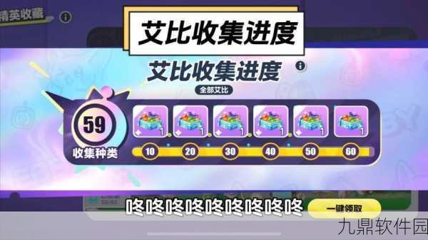 蛋仔派对之旅,全新玩法攻略与派对之蛋的乐趣挑战