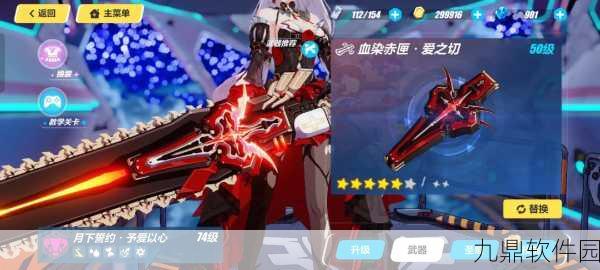 崩坏3新版本定量补给盛启,新年圣痕与4星拳套武器震撼登场