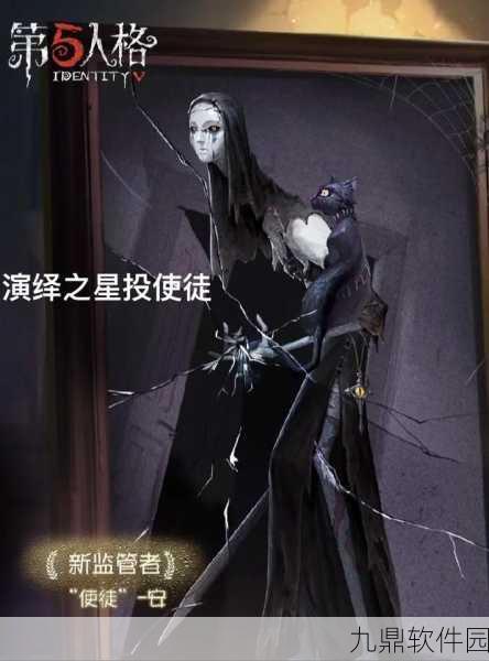第五人格高阶攻略,监管者使徒安的制胜之道