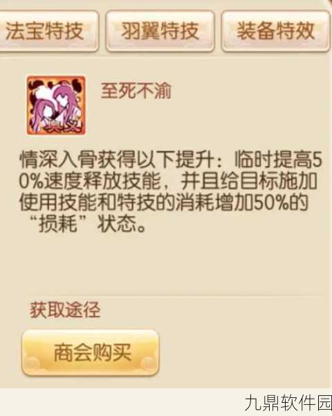 梦幻诛仙手游宠物护符获取全攻略,解锁宠物战力新高度