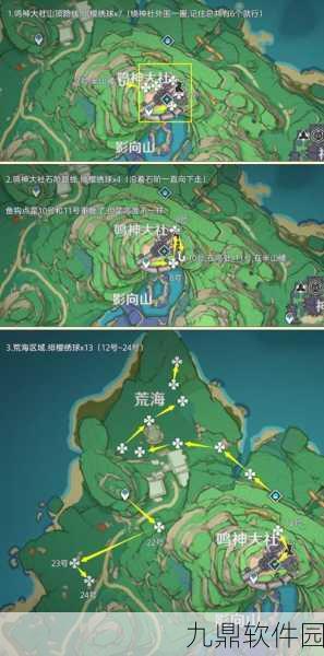 原神手游资讯，绯樱绣球分布图全攻略，助你轻松收集
