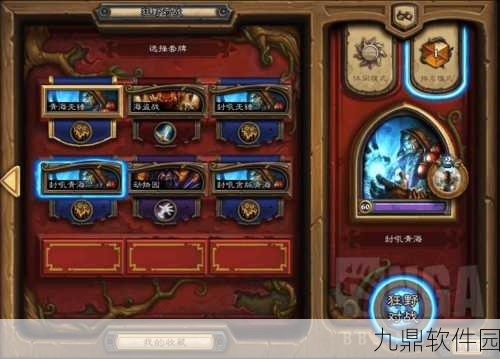 炉石传说青海萨再登榜首，展现强势回归之势