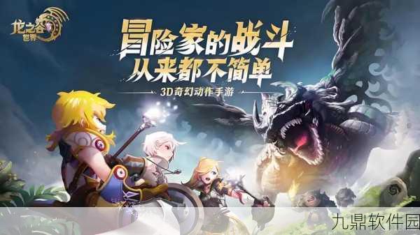 龙之谷手游潘多拉之心，解锁神秘宝箱的钥匙