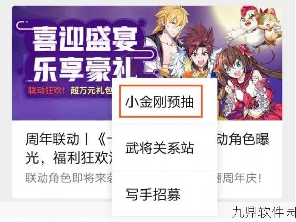 少年三国志2小金刚限时获取攻略,精彩活动不容错过!