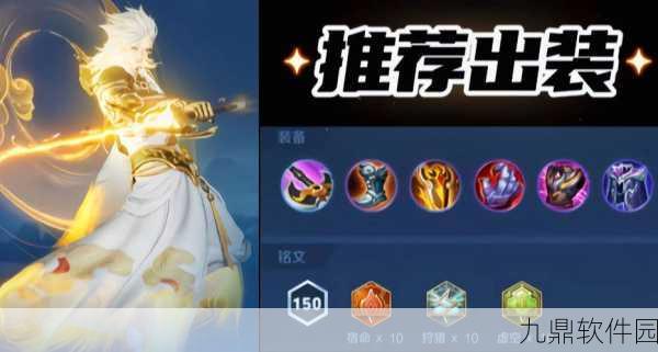 王者荣耀李白最强出装套路深度解析