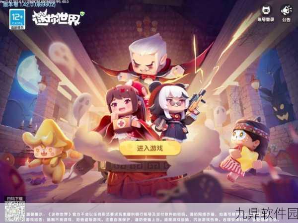 迷你世界宇宙版震撼上线，开启星际冒险新篇章