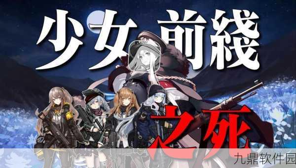 少女前线第一章S通关攻略及玩法详解