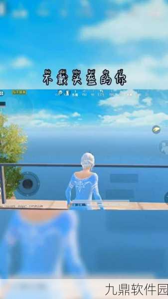 和平精英冰雪奇缘,冰雪模式全面进入指南与秘籍大起底