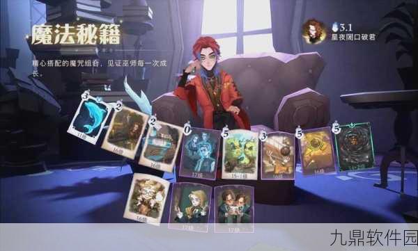 哈利波特魔法觉醒,地精考试全攻略与高效备考建议