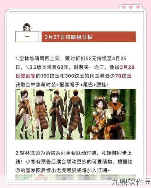 手游资讯,原神强势崛起,天刀手游如何应对?