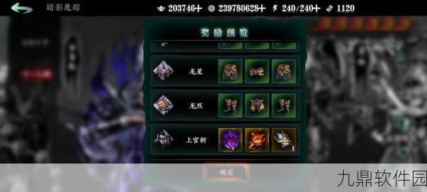 影之刃3药房钥匙获取攻略，解锁隐藏挑战的钥匙