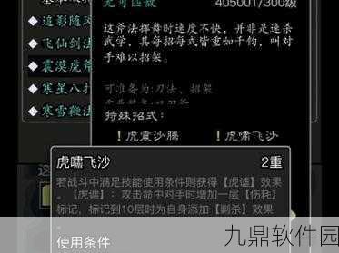 手游资讯，烟雨江湖铁掌功五指峰攻略深度解析