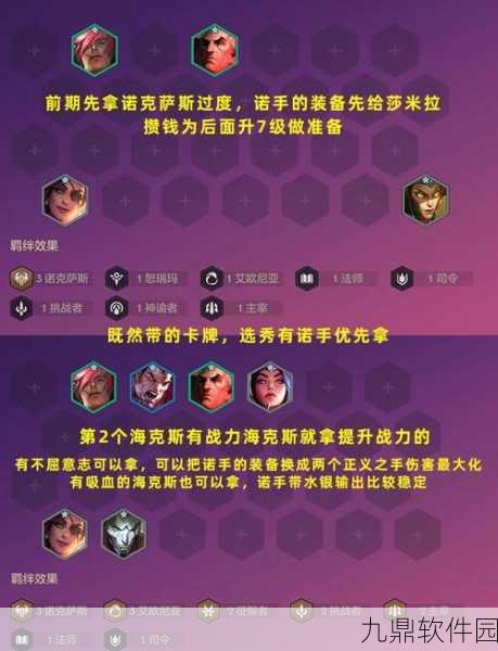 LOL手游诺手最强出装推荐,打造团战中的无敌战士