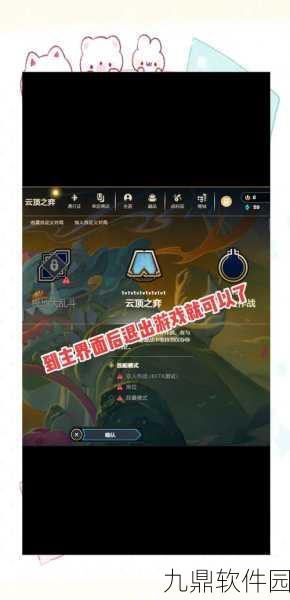 LOL手游一键高帧苹果版震撼发布，游戏体验再升级