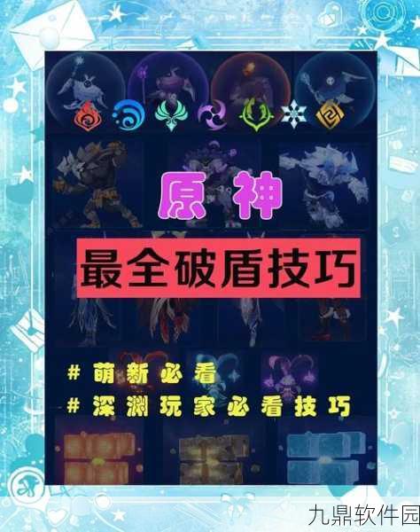 原神元素反应伤害深度解析，探寻最高伤害之源