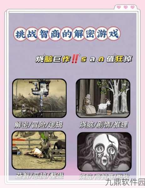 文字的奥妙魔性解谜新游发布，挑战你的智慧极限