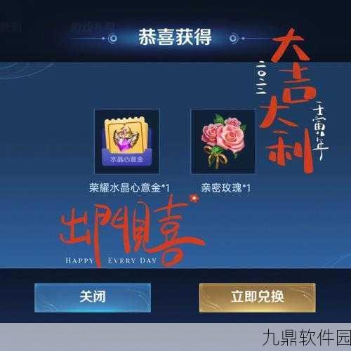 王者荣耀端午大礼抢夺全攻略，端阳礼包深度剖析与获取秘籍