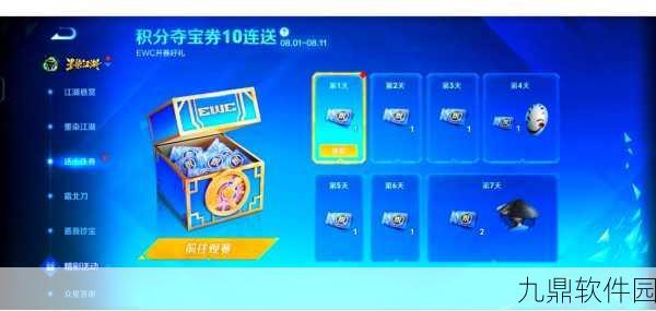 王者荣耀端午大礼抢夺全攻略,端阳礼包深度剖析与获取秘籍