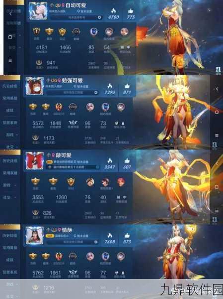 王者荣耀女生专属昵称精选与手游资讯速递