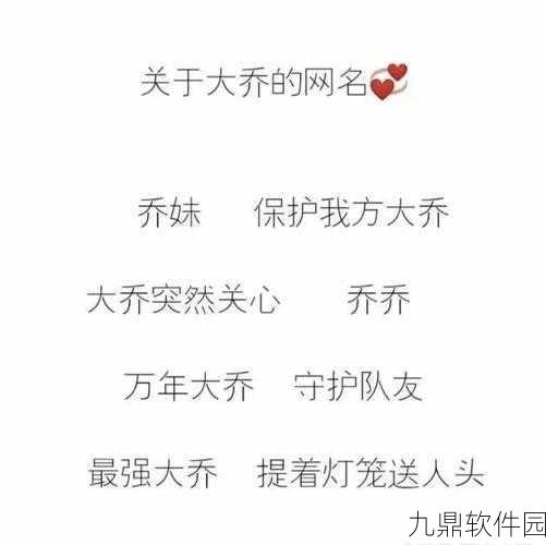 王者荣耀女生专属昵称精选与手游资讯速递