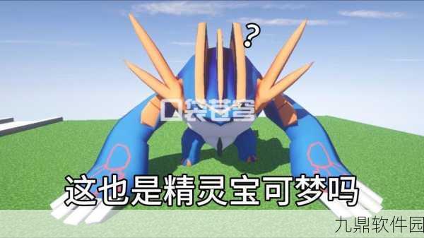我的世界神奇宝贝MOD精灵装备全解析