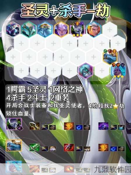 金铲铲之战斗士森林裁决霞玩法深度解析与攻略资讯