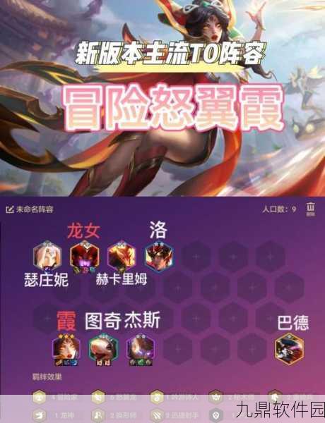 金铲铲之战斗士森林裁决霞玩法深度解析与攻略资讯