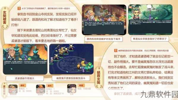 梦幻西游2手游，玄奘身世剧情深度解析与攻略前瞻