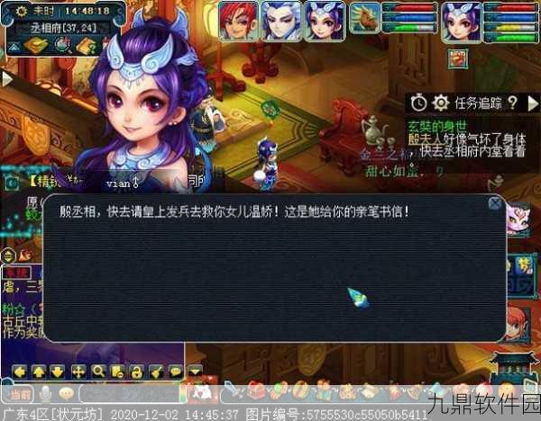 梦幻西游2手游,玄奘身世剧情深度解析与攻略前瞻