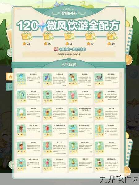原神手游攻略，揭秘风元素抗性削减策略