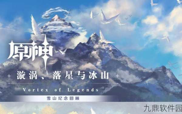 原神龙脊雪山机器人神秘代码全揭秘