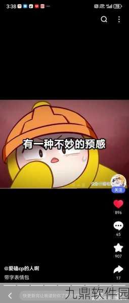 蛋仔派对揪出捣蛋鬼，全新玩法模式震撼来袭