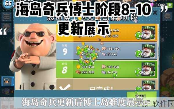 海岛奇兵能量粉末获取全攻略