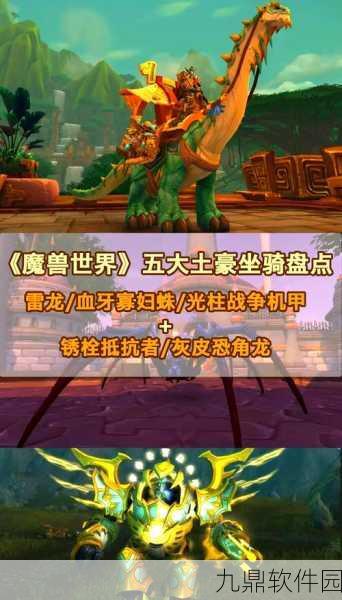 魔兽世界翔龙驯服全攻略，助你驯服心仪的空中霸主