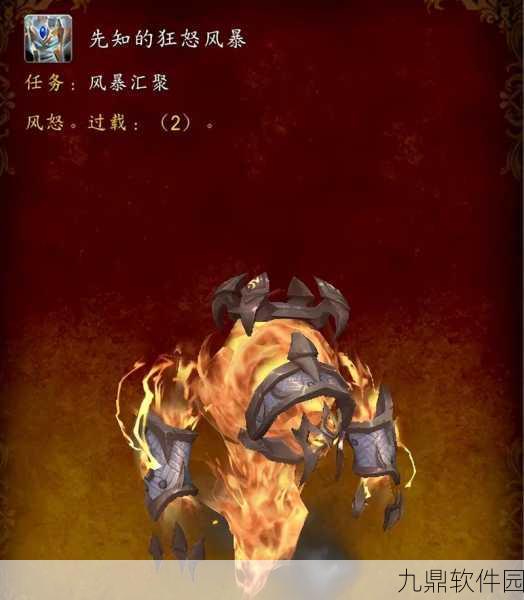 魔兽世界翔龙驯服全攻略,助你驯服心仪的空中霸主