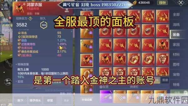 妄想山海手游资讯,揭秘定海神针与如意金箍棒的获取之道