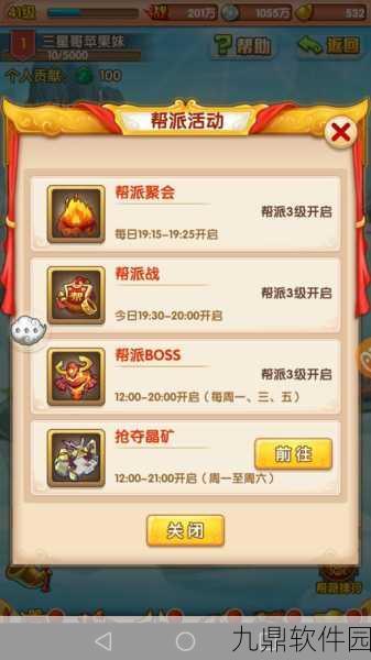 少年西游记地府试炼第四层通关全攻略