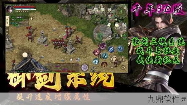 九州逍遥传,暗黑文字修仙武侠新纪元震撼来袭